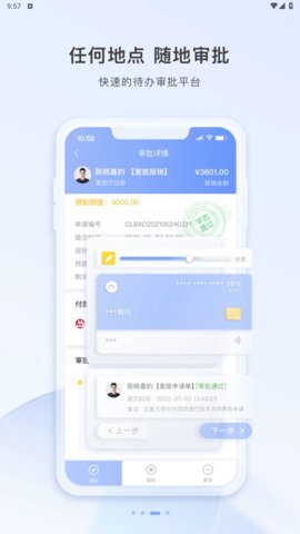 智云东方客商版