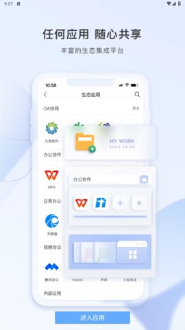 智云东方客商版