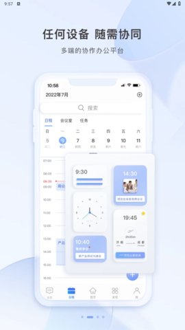 智云东方客商版