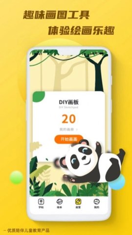 天天乐学talk客户端