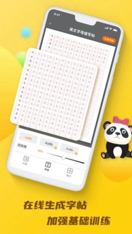 天天乐学talk客户端