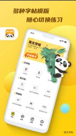 天天乐学talk客户端