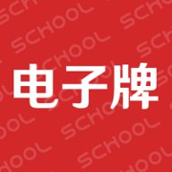 51校园电子牌