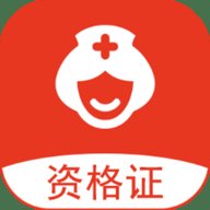 护士执业通