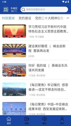 雁塔融媒客户端