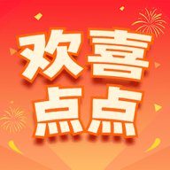 欢喜点点