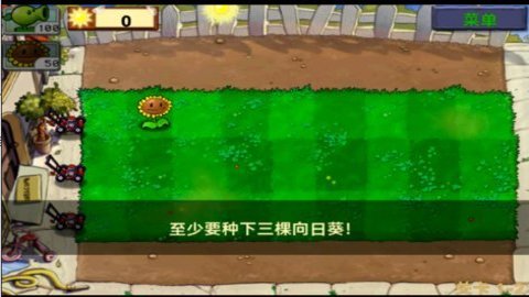 植物大战僵尸北美版内置修改器