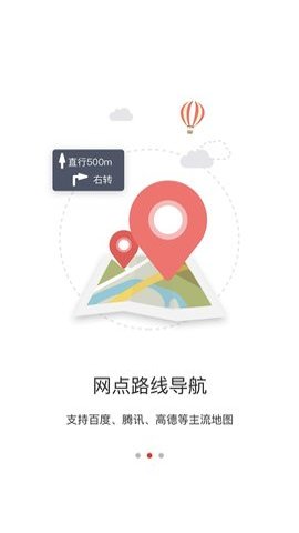 金融网点通公众版app