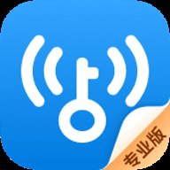 WiFi万能钥匙专业免费版