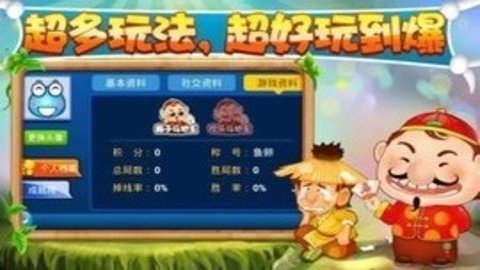 酷蛙斗地主2013经典版