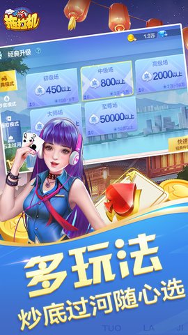 拖拉机升级扑克牌