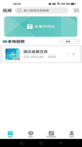 盒子视频播放器软件 1.0.0 安卓版截图1