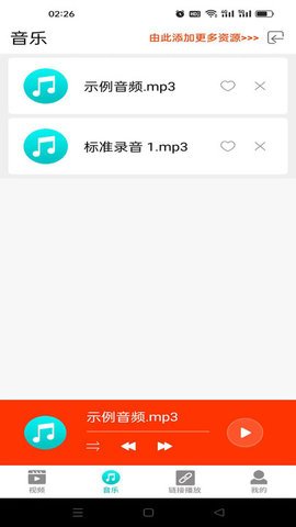 盒子视频播放器软件 1.0.0 安卓版截图2