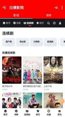 白嫖影院tv版apk 3.4 安卓版截图1