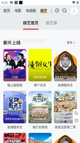 91Free影院 1.0.0 安卓版截图2