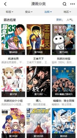 豆丁漫画