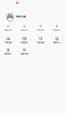 萌番X 1.1.0 安卓版截图1