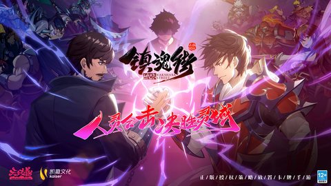 镇魂街破晓国际服