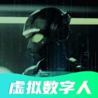 虚拟数字人设计 4.0 安卓版