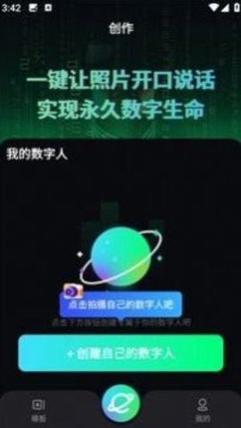 虚拟数字人设计