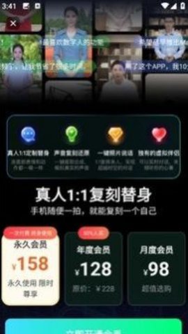 虚拟数字人设计