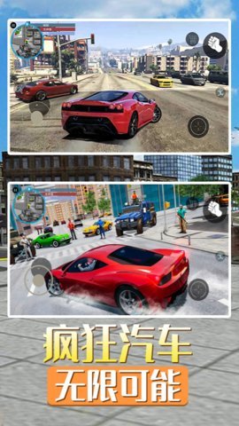 王牌车神模拟器