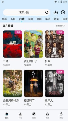 汤姆影视tom中转站永久版