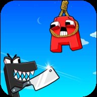 字母救援绳索拼图