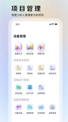 15g3c信息平台App