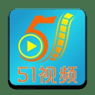 51视频App免费版