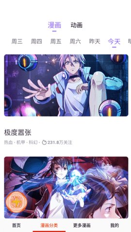 WeWork中国大陆App