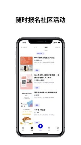 WeWork中国大陆App