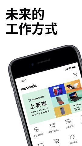 WeWork中国大陆App