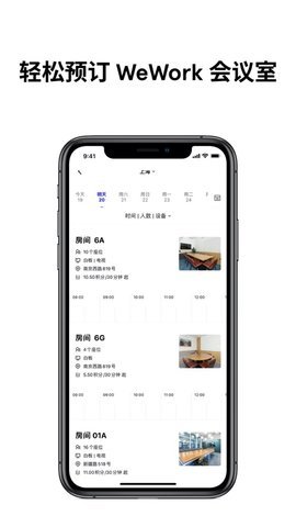 WeWork中国大陆App