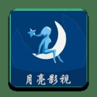 月亮影视电视盒子版