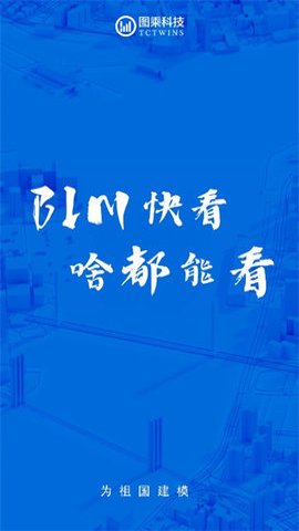 bim快看App