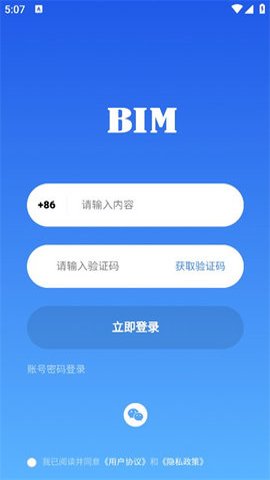 bim快看App