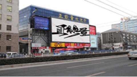 正能量盒子电视盒子版