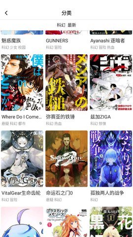 ecrocool中文漫画App