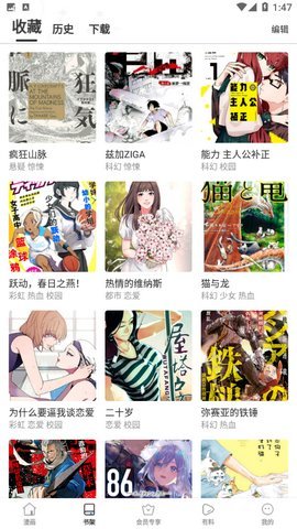 ecrocool中文漫画App