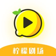 柠檬剧场免费观看
