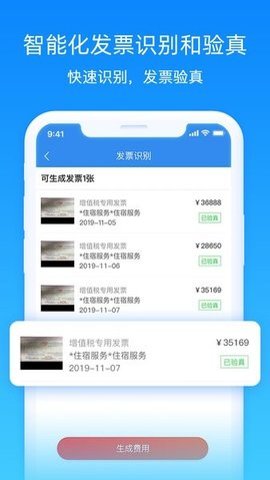 tripwise差旅管家App