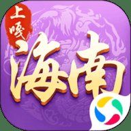 上嘎海南麻将