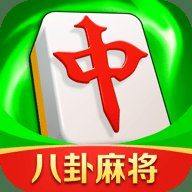 富豪麻将五行八卦版