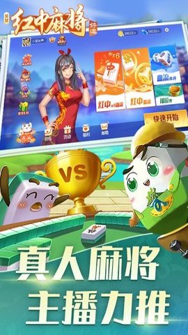 好运麻将2023官方版
