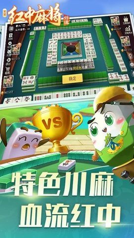 好运麻将2023官方版