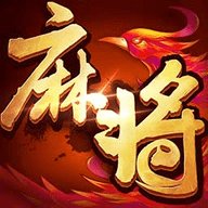 欢乐麻将升级版 7.3.19.29 安卓版