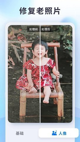 狸清照老照片修复神器App