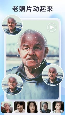 狸清照老照片修复神器App