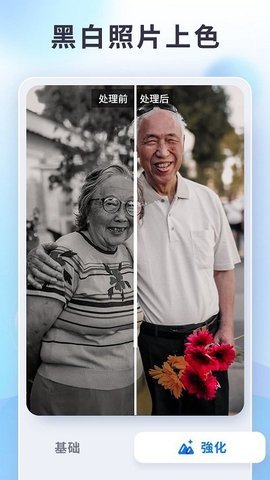 狸清照老照片修复神器App